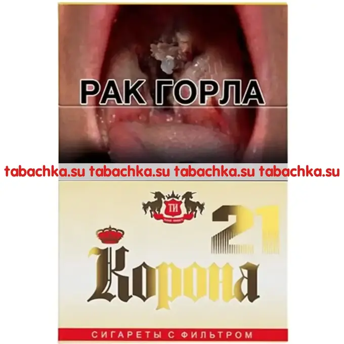 Сигареты Корона желтая 21 Сигареты Корона желтая 21